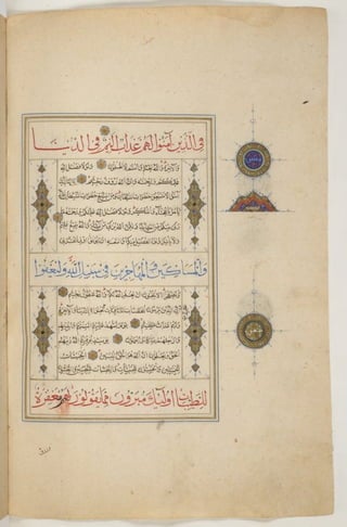 1500 1600 مخطوطة كاملة للمصحف الشريف