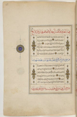 1500 1600 مخطوطة كاملة للمصحف الشريف