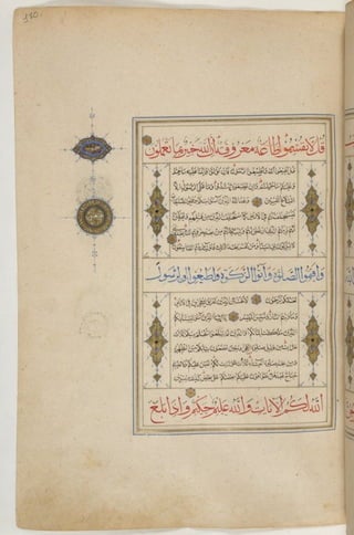 1500 1600 مخطوطة كاملة للمصحف الشريف