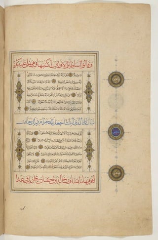 1500 1600 مخطوطة كاملة للمصحف الشريف