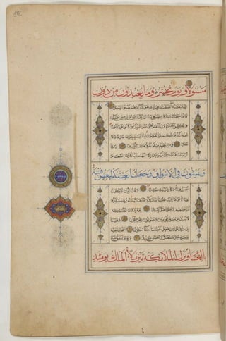 1500 1600 مخطوطة كاملة للمصحف الشريف