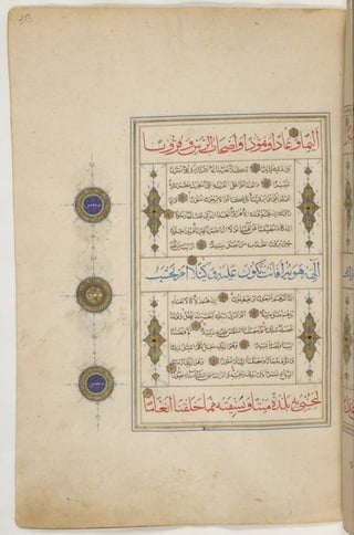 1500 1600 مخطوطة كاملة للمصحف الشريف