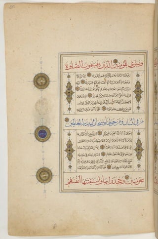 1500 1600 مخطوطة كاملة للمصحف الشريف