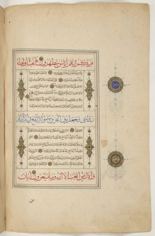 1500 1600 مخطوطة كاملة للمصحف الشريف