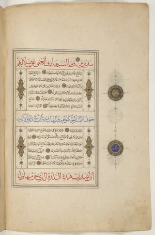 1500 1600 مخطوطة كاملة للمصحف الشريف