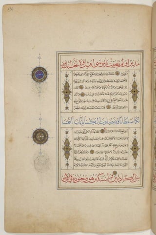 1500 1600 مخطوطة كاملة للمصحف الشريف