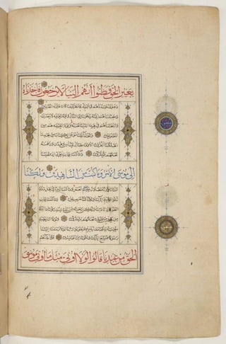 1500 1600 مخطوطة كاملة للمصحف الشريف