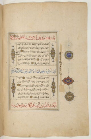 1500 1600 مخطوطة كاملة للمصحف الشريف