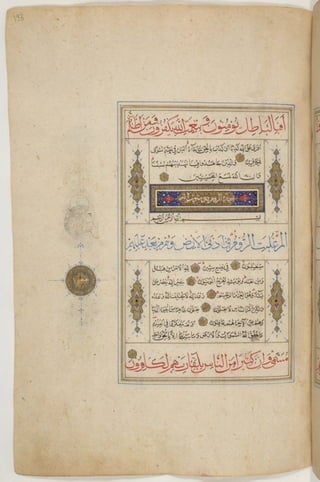 1500 1600 مخطوطة كاملة للمصحف الشريف