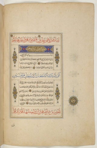 1500 1600 مخطوطة كاملة للمصحف الشريف