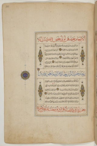 1500 1600 مخطوطة كاملة للمصحف الشريف