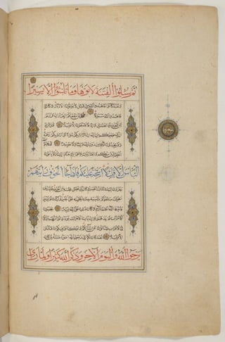 1500 1600 مخطوطة كاملة للمصحف الشريف