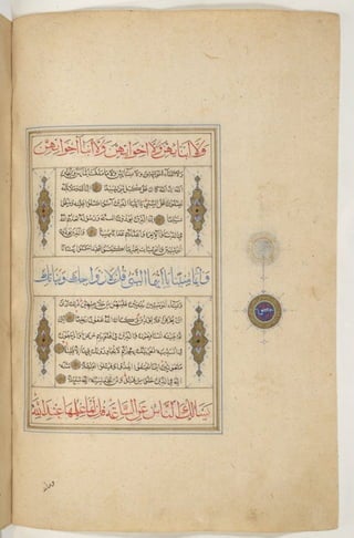 1500 1600 مخطوطة كاملة للمصحف الشريف