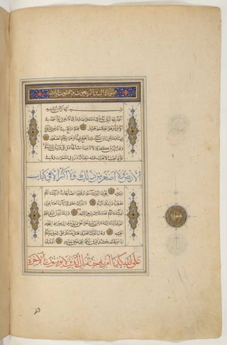 1500 1600 مخطوطة كاملة للمصحف الشريف