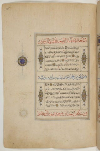 1500 1600 مخطوطة كاملة للمصحف الشريف