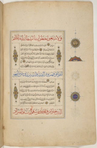 1500 1600 مخطوطة كاملة للمصحف الشريف