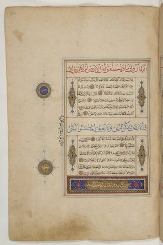 1500 1600 مخطوطة كاملة للمصحف الشريف