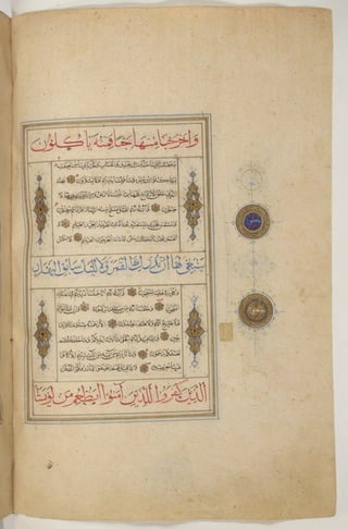 1500 1600 مخطوطة كاملة للمصحف الشريف