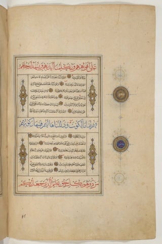 1500 1600 مخطوطة كاملة للمصحف الشريف