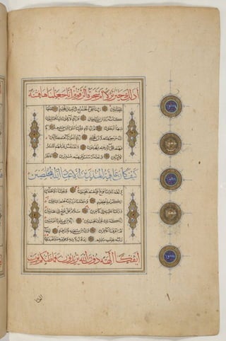 1500 1600 مخطوطة كاملة للمصحف الشريف