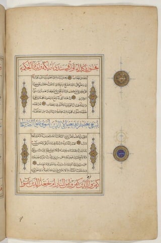 1500 1600 مخطوطة كاملة للمصحف الشريف