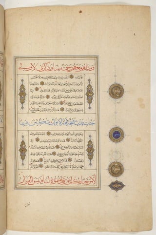 1500 1600 مخطوطة كاملة للمصحف الشريف