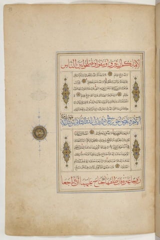 1500 1600 مخطوطة كاملة للمصحف الشريف