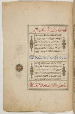 1500 1600 مخطوطة كاملة للمصحف الشريف