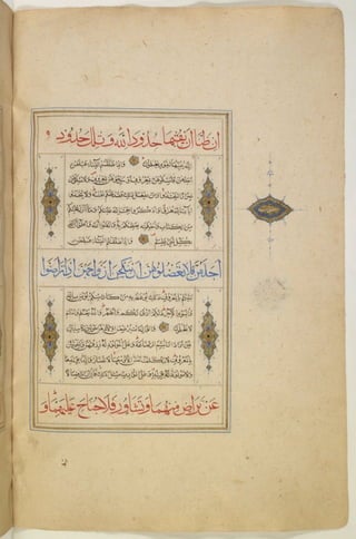 1500 1600 مخطوطة كاملة للمصحف الشريف