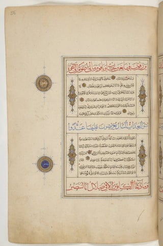 1500 1600 مخطوطة كاملة للمصحف الشريف