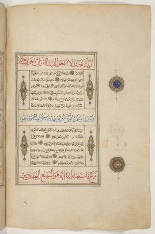 1500 1600 مخطوطة كاملة للمصحف الشريف