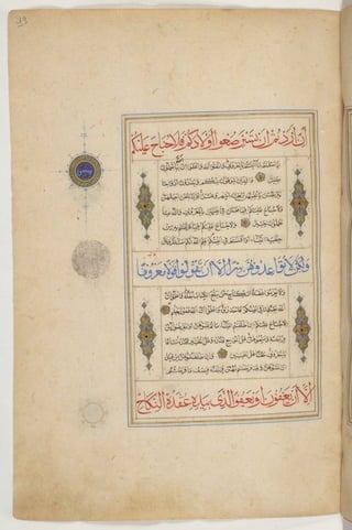 1500 1600 مخطوطة كاملة للمصحف الشريف