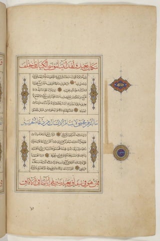 1500 1600 مخطوطة كاملة للمصحف الشريف