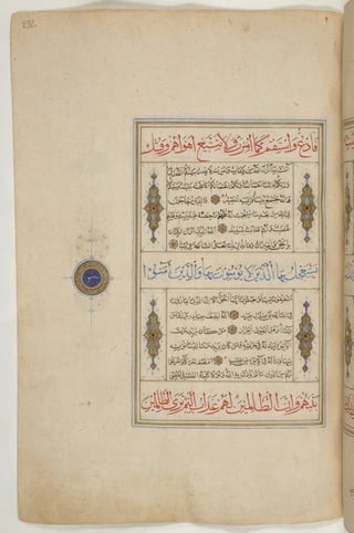 1500 1600 مخطوطة كاملة للمصحف الشريف