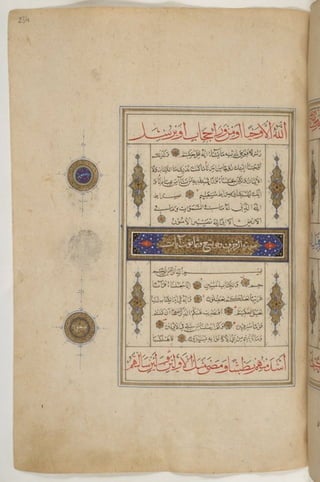 1500 1600 مخطوطة كاملة للمصحف الشريف