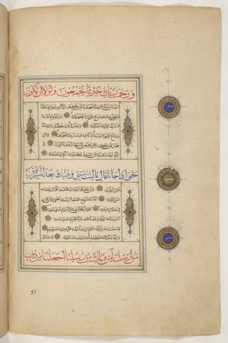 1500 1600 مخطوطة كاملة للمصحف الشريف