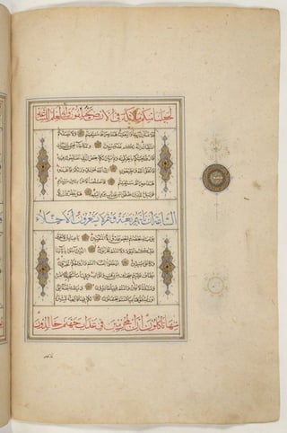 1500 1600 مخطوطة كاملة للمصحف الشريف