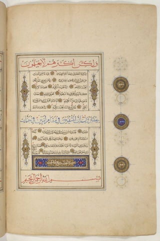 1500 1600 مخطوطة كاملة للمصحف الشريف