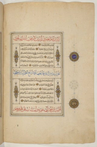 1500 1600 مخطوطة كاملة للمصحف الشريف