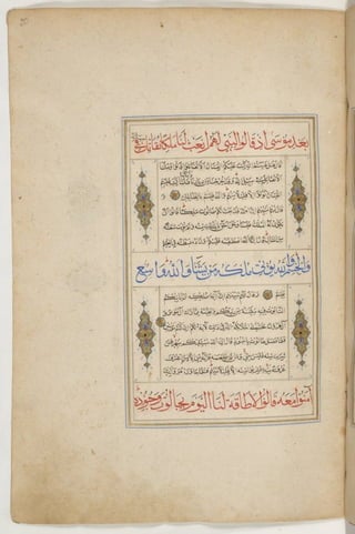 1500 1600 مخطوطة كاملة للمصحف الشريف