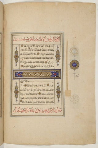 1500 1600 مخطوطة كاملة للمصحف الشريف