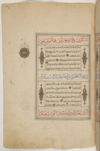 1500 1600 مخطوطة كاملة للمصحف الشريف