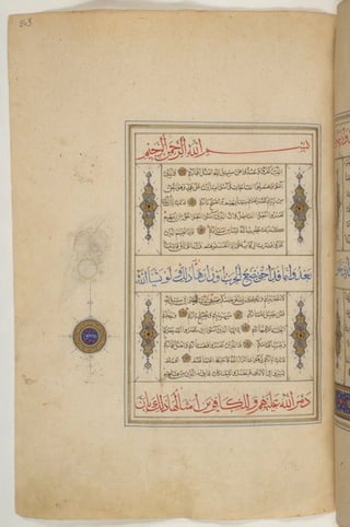 1500 1600 مخطوطة كاملة للمصحف الشريف