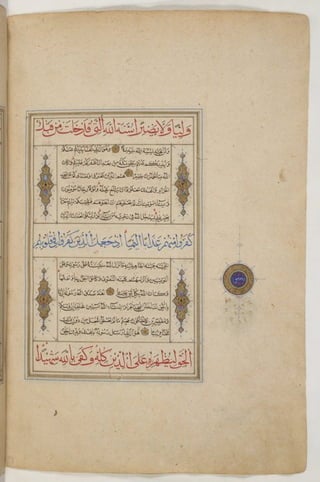 1500 1600 مخطوطة كاملة للمصحف الشريف