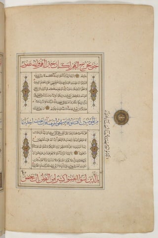 1500 1600 مخطوطة كاملة للمصحف الشريف