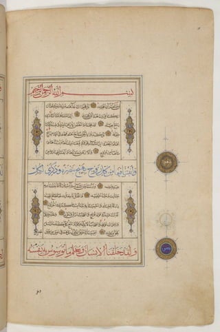 1500 1600 مخطوطة كاملة للمصحف الشريف