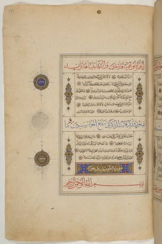 1500 1600 مخطوطة كاملة للمصحف الشريف