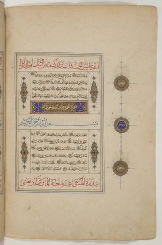 1500 1600 مخطوطة كاملة للمصحف الشريف