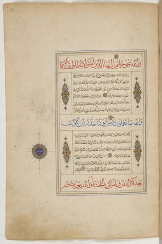 1500 1600 مخطوطة كاملة للمصحف الشريف