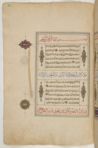 1500 1600 مخطوطة كاملة للمصحف الشريف